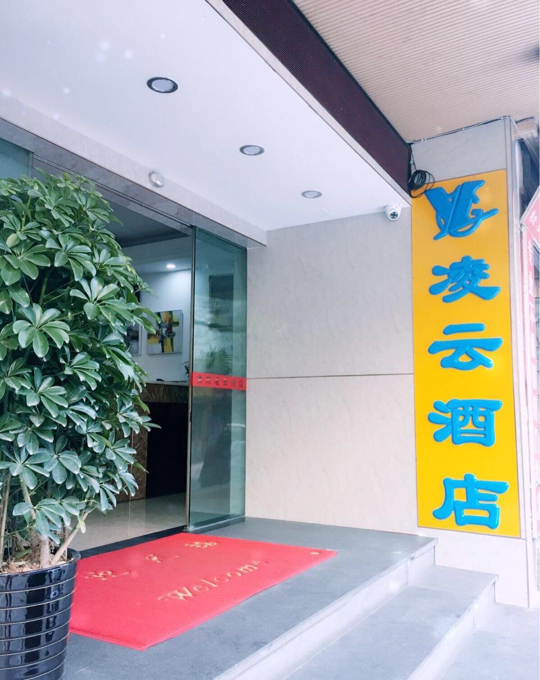 Yeste Hotel (Guiyang Penshuichi Zilinxuan Subway Station) 2*