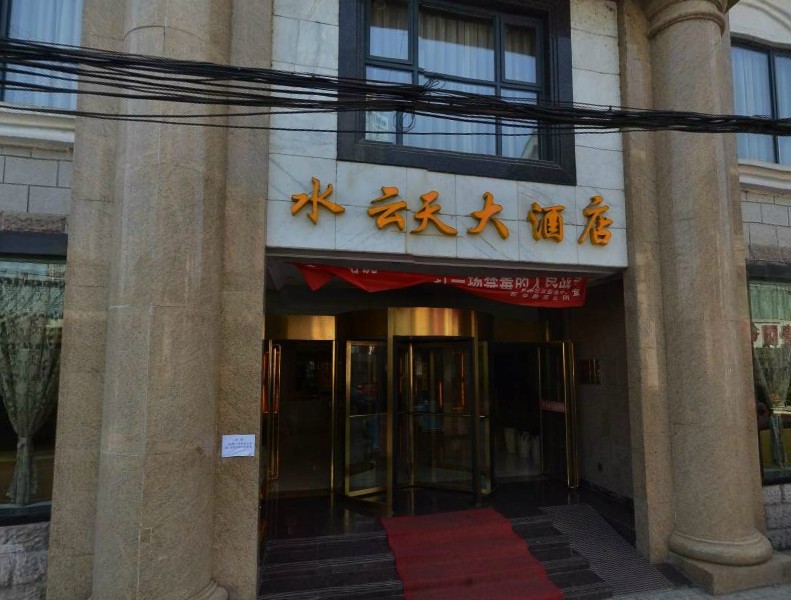 Shuiyuntian Hotel 3*