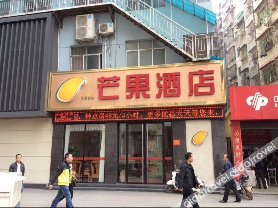 Mango Hotel(Nanning Wuxiang Avenue Branch) 2*