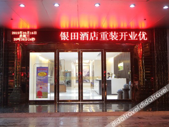 Nanning Qiyueli Hotel 2*
