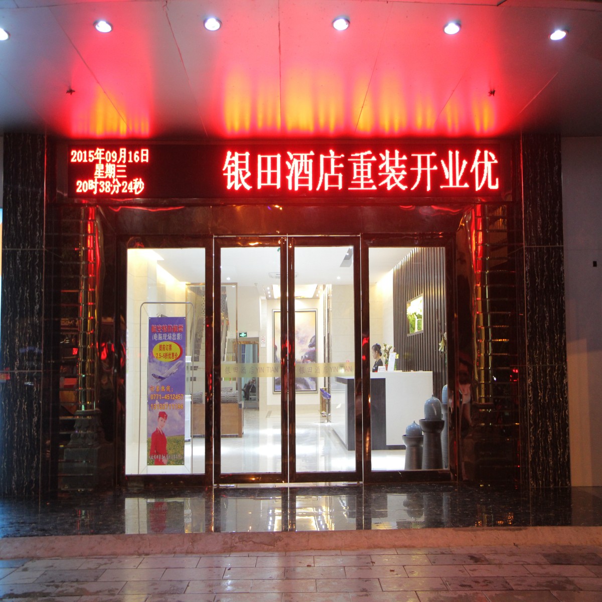 Nanning Qiyueli Hotel 2*