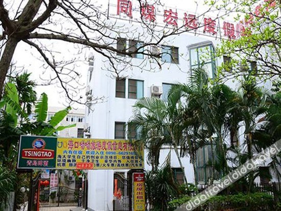 Haikou Tongzhi Resort Hotel (Hainan University North Gate) 2*