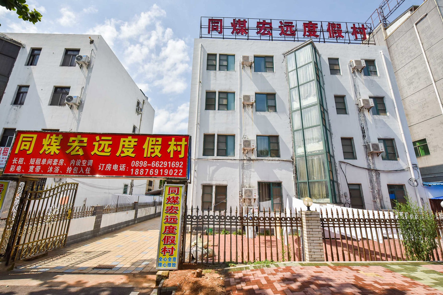 Haikou Tongzhi Resort Hotel (Hainan University North Gate) 2*