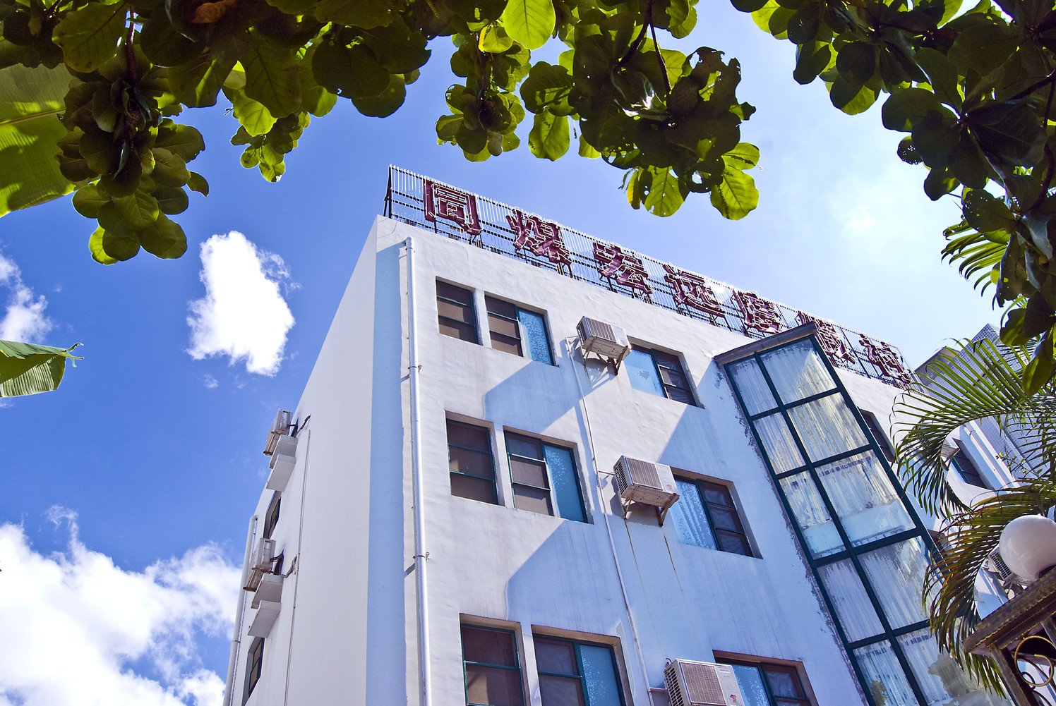 Haikou Tongzhi Resort Hotel (Hainan University North Gate) 2*