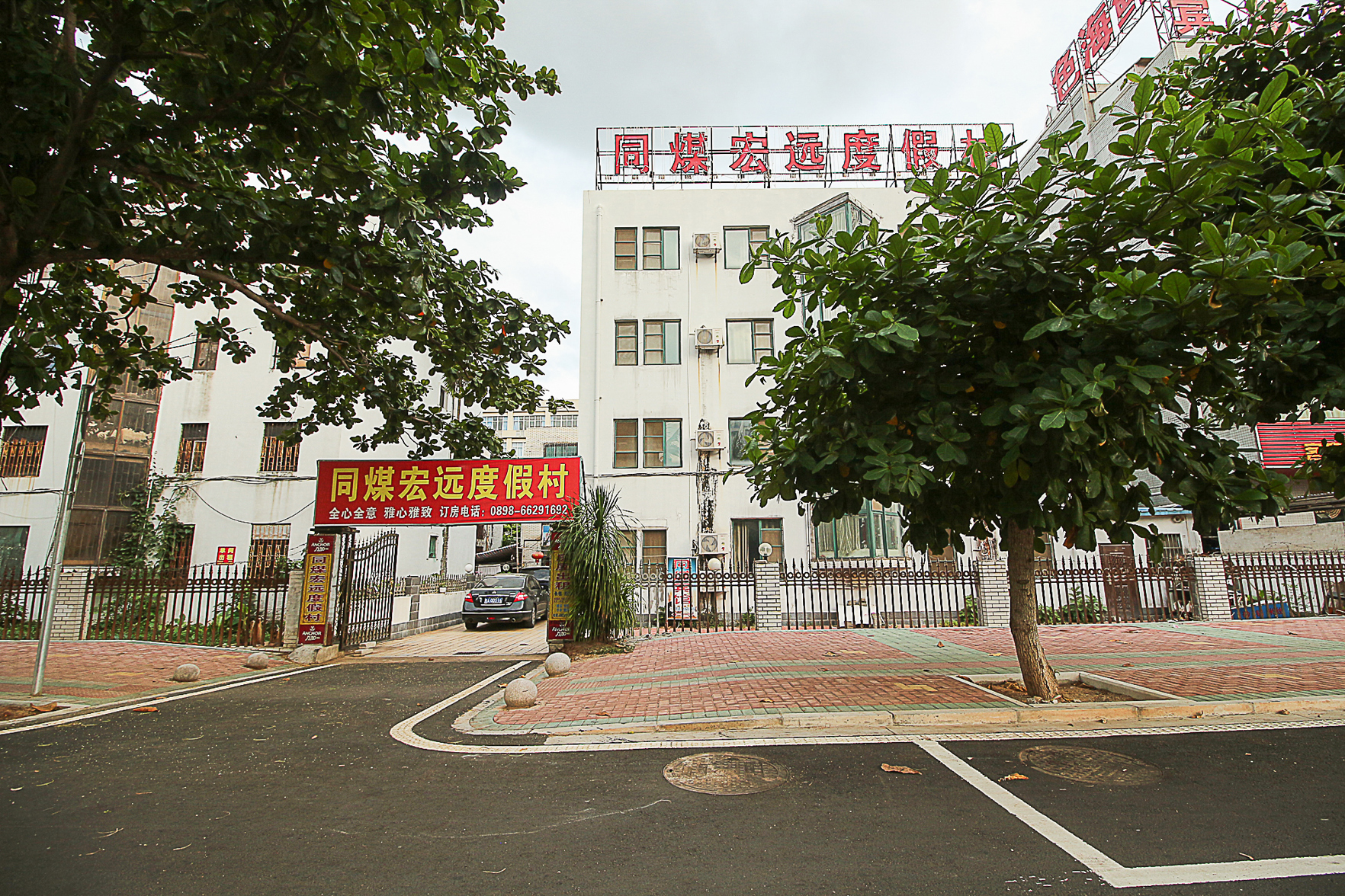 Haikou Tongzhi Resort Hotel (Hainan University North Gate) 2*