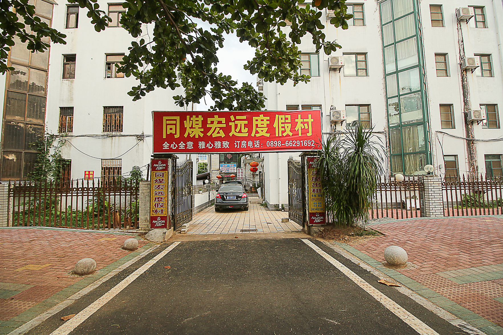 Haikou Tongzhi Resort Hotel (Hainan University North Gate) 2*