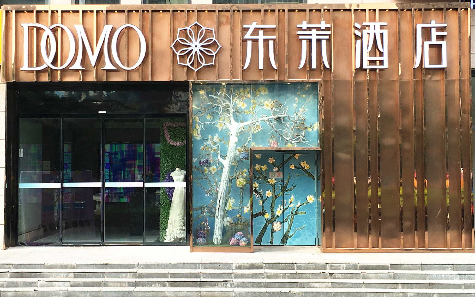 Dongmo Hotel (Train West Station Branch) 3*
