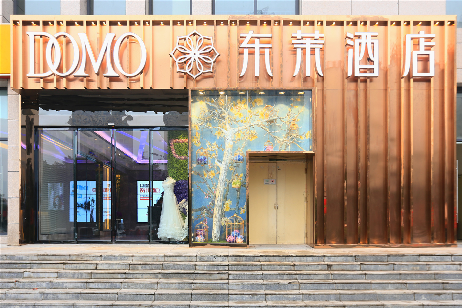 Dongmo Hotel (Train West Station Branch) 3*