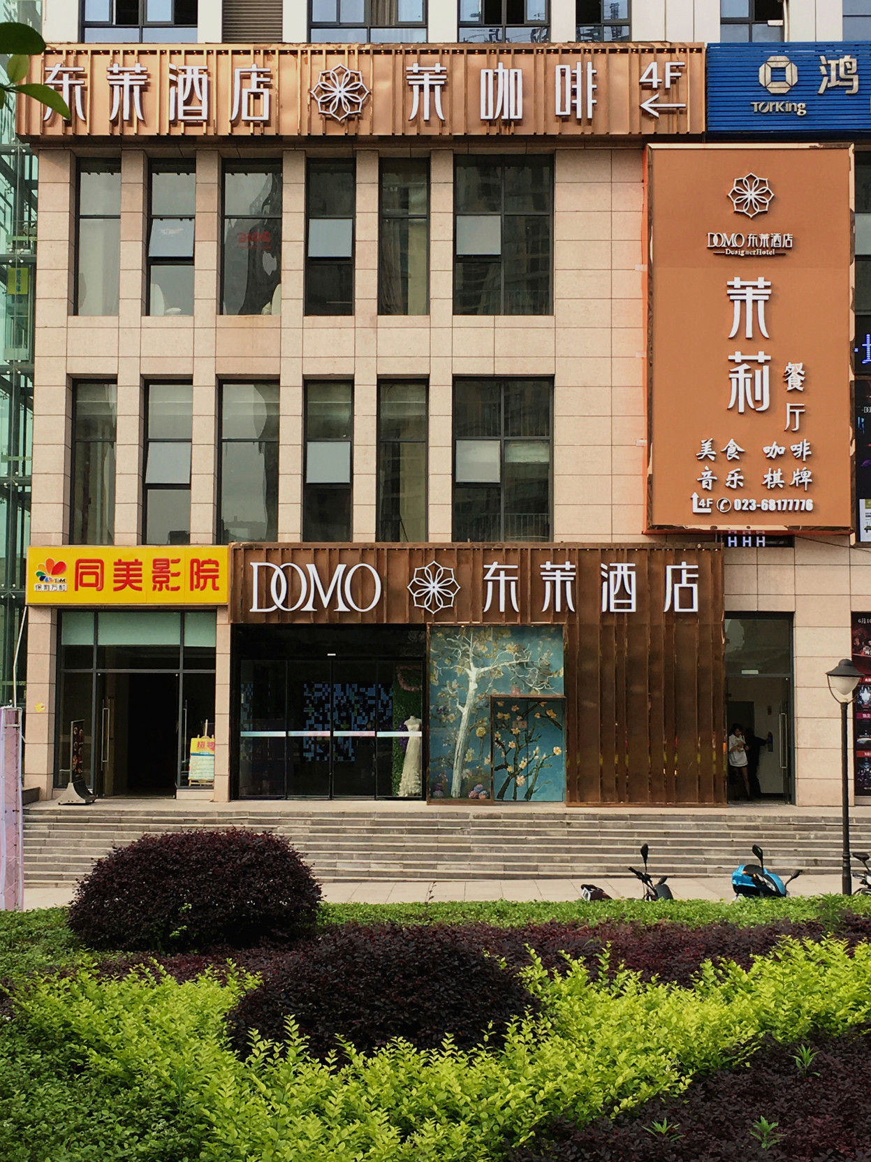 Dongmo Hotel (Train West Station Branch) 3*