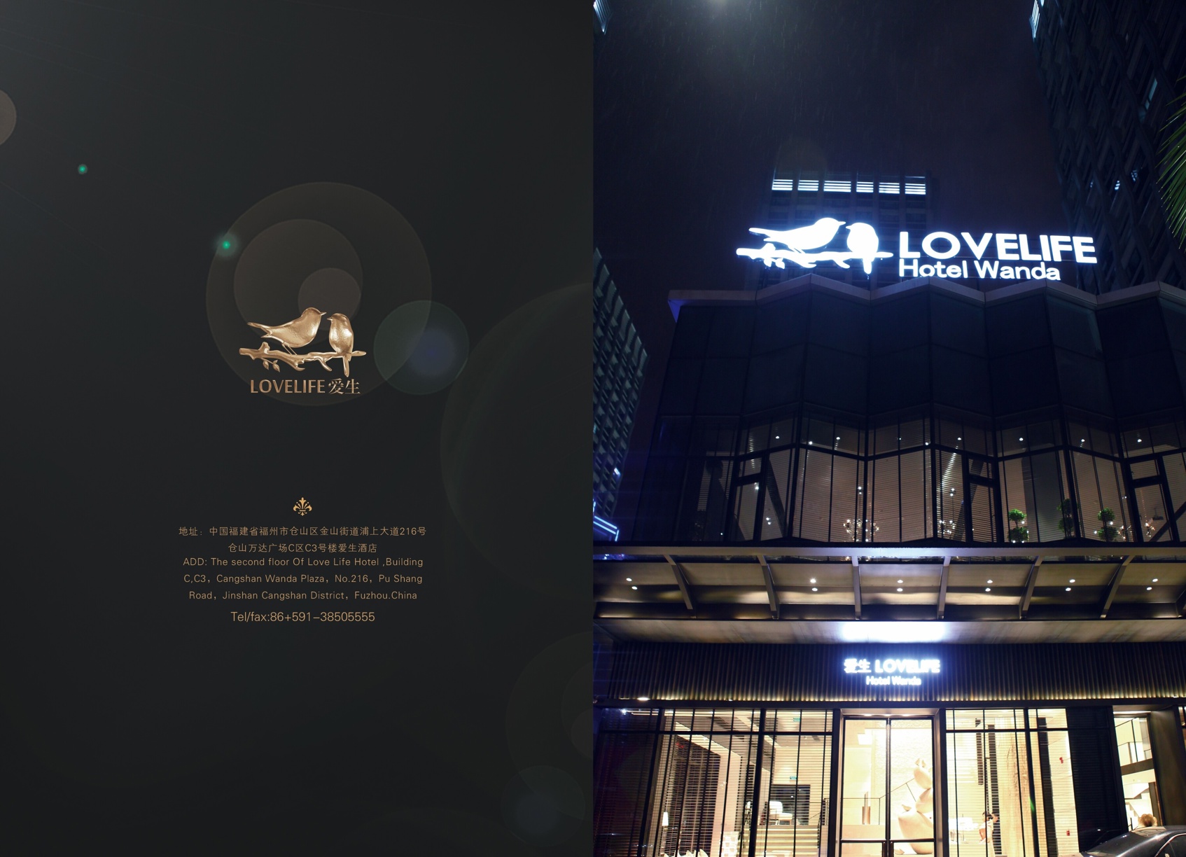 Aifeel Hotel 3*