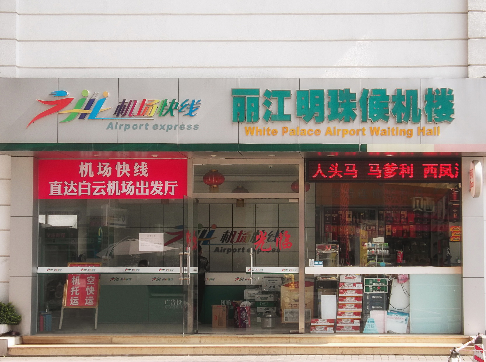 Baocong Hotel (Guangzhou Shaxi Metro Station International Hotel Supplies City) 3*