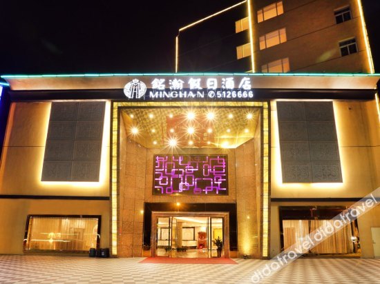 Minghan Holiday Hotel (Zhuhai Doumen Xinqing Science and Technology Park) 3*