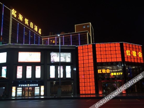 Minghan Holiday Hotel (Zhuhai Doumen Xinqing Science and Technology Park) 3*
