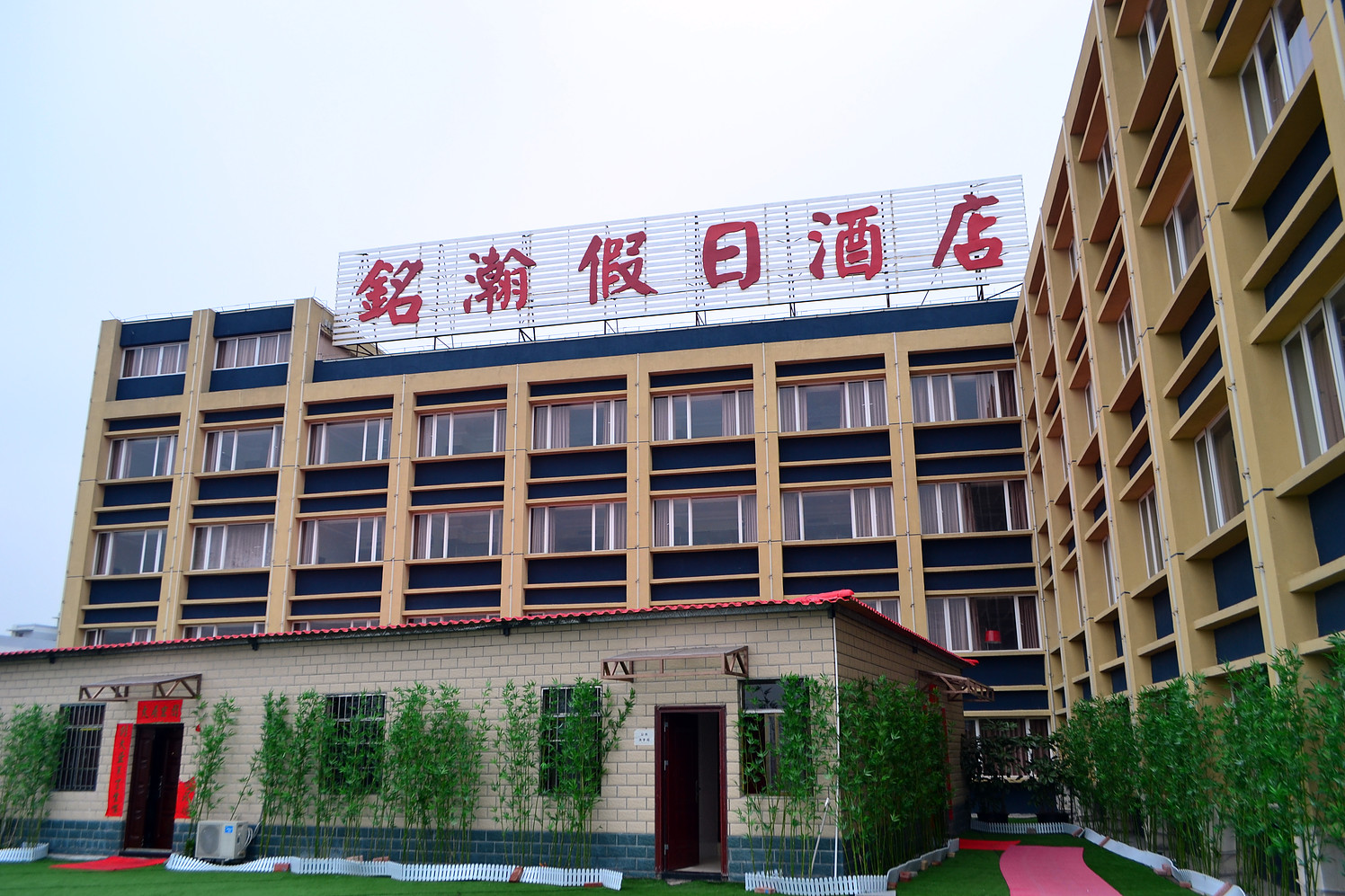 Minghan Holiday Hotel (Zhuhai Doumen Xinqing Science and Technology Park) 3*