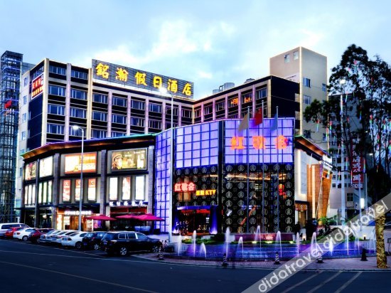 Minghan Holiday Hotel (Zhuhai Doumen Xinqing Science and Technology Park) 3*