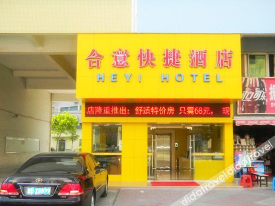 Heyi Express Hotel (Zhuhai Weichuangli Industrial Park) 2*