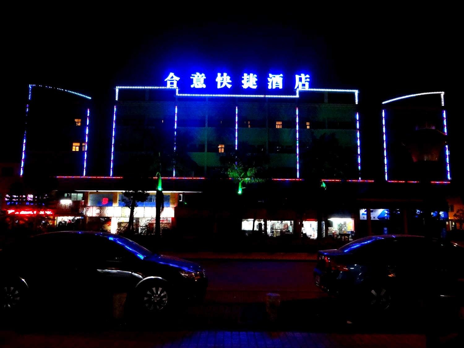 Heyi Express Hotel (Zhuhai Weichuangli Industrial Park) 2*