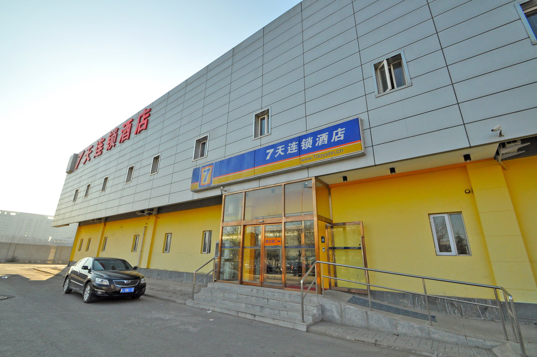 7 Days Premium Hotel (Tianjin Economic Development Zone Fourth Avenue TEDA) 2*