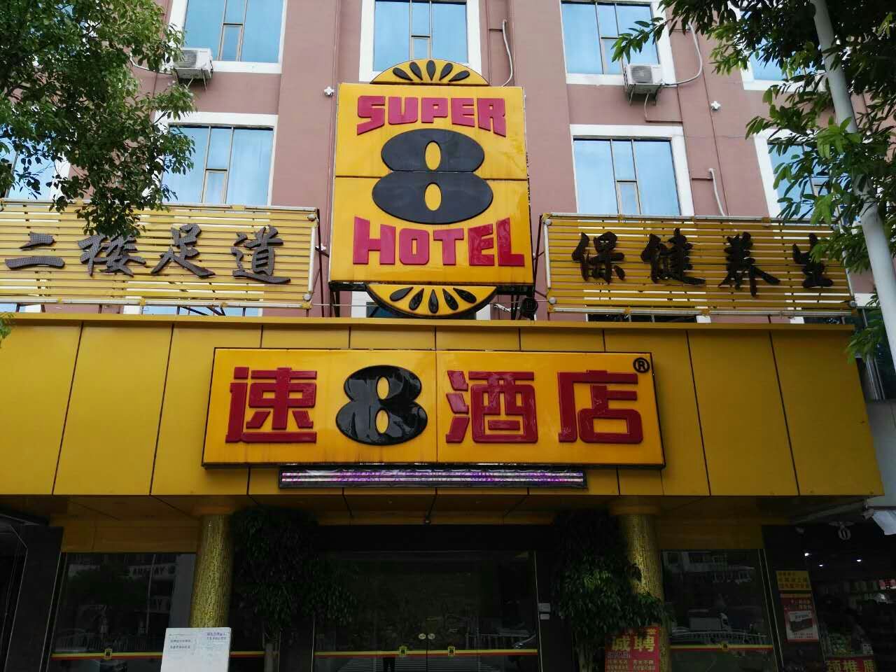 Aegean Art Hotel (Chaozhou People's Square Fortune Center) 3*