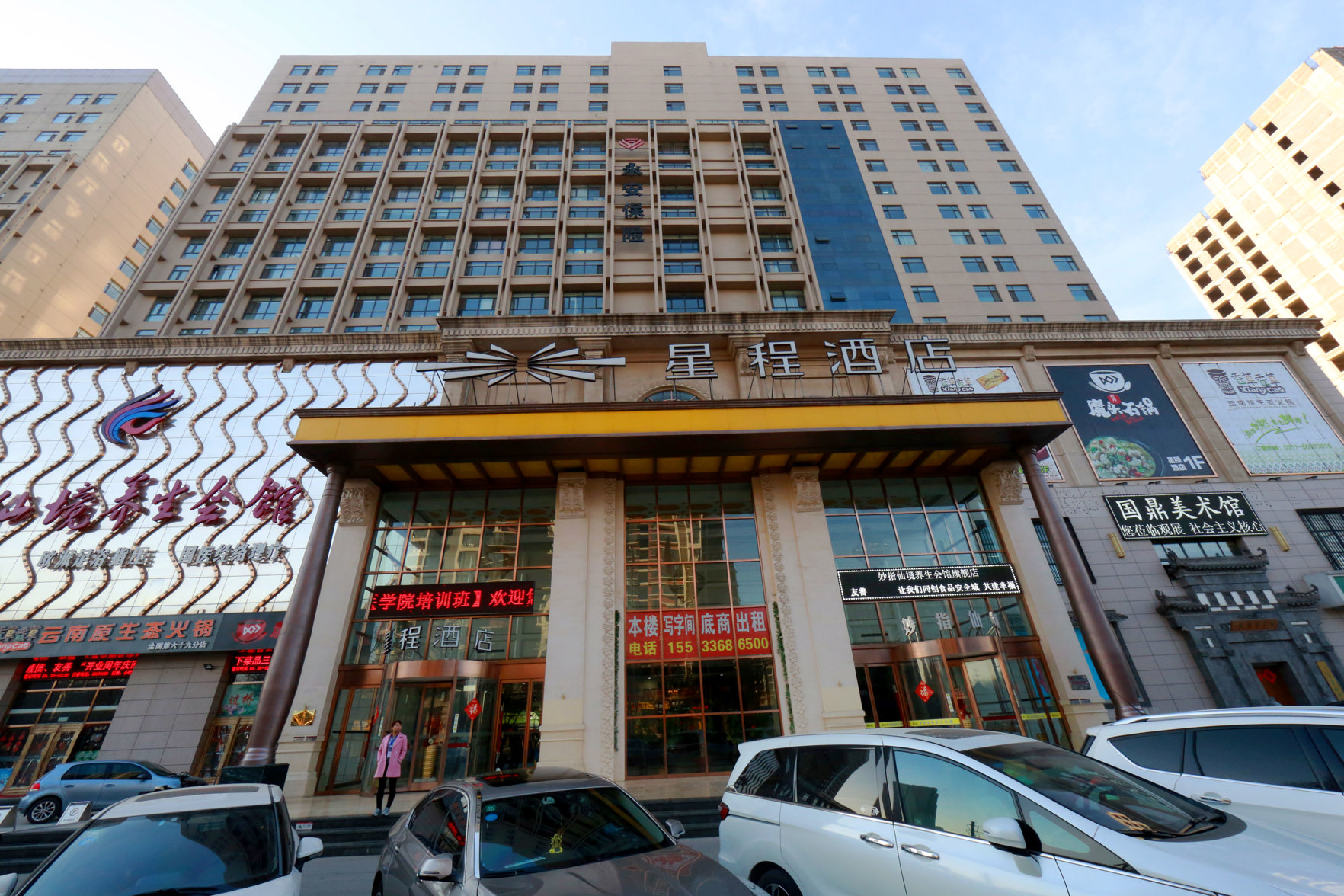 Henghui Hyatt Hotel 3*
