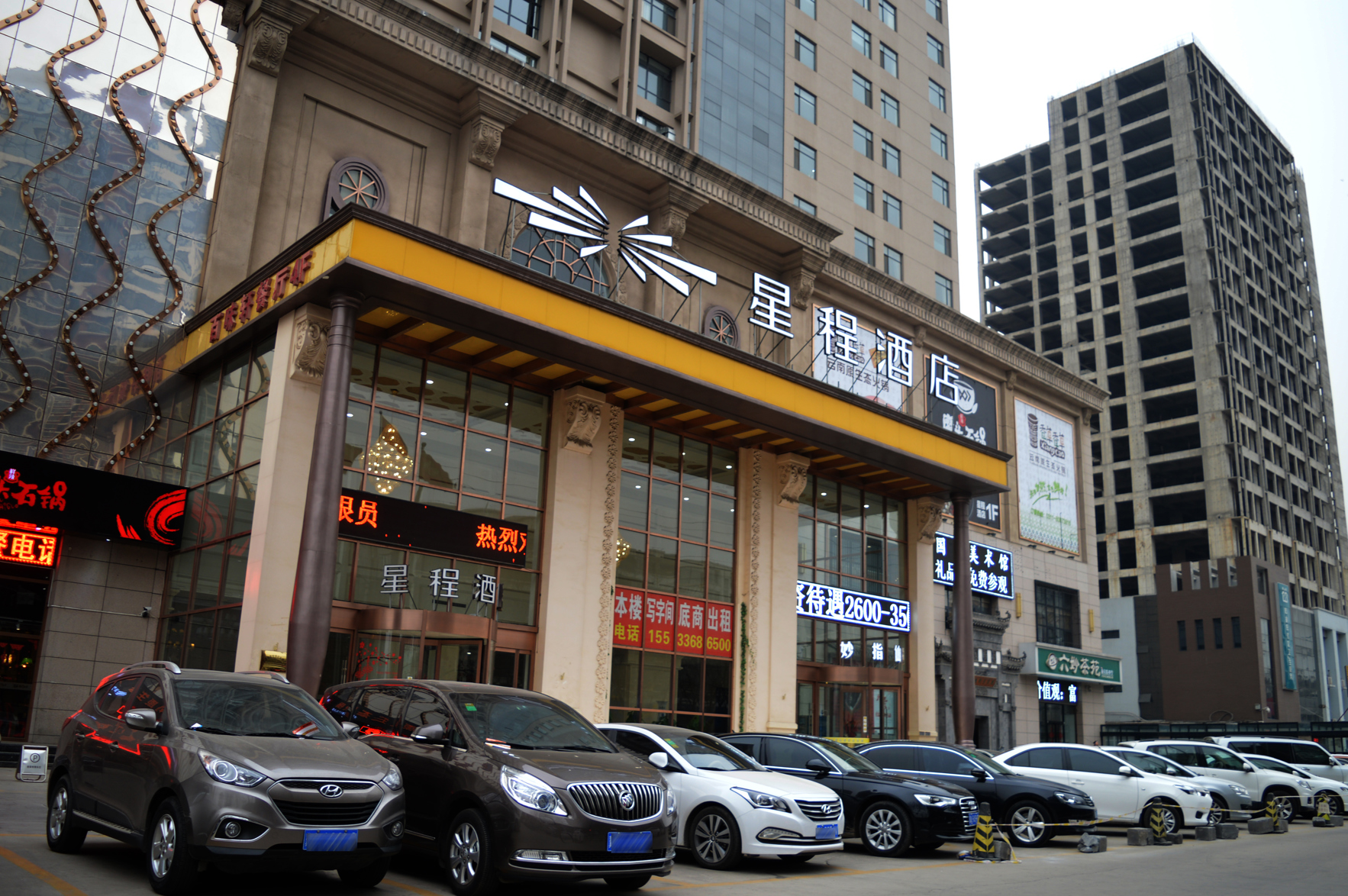 Henghui Hyatt Hotel 3*
