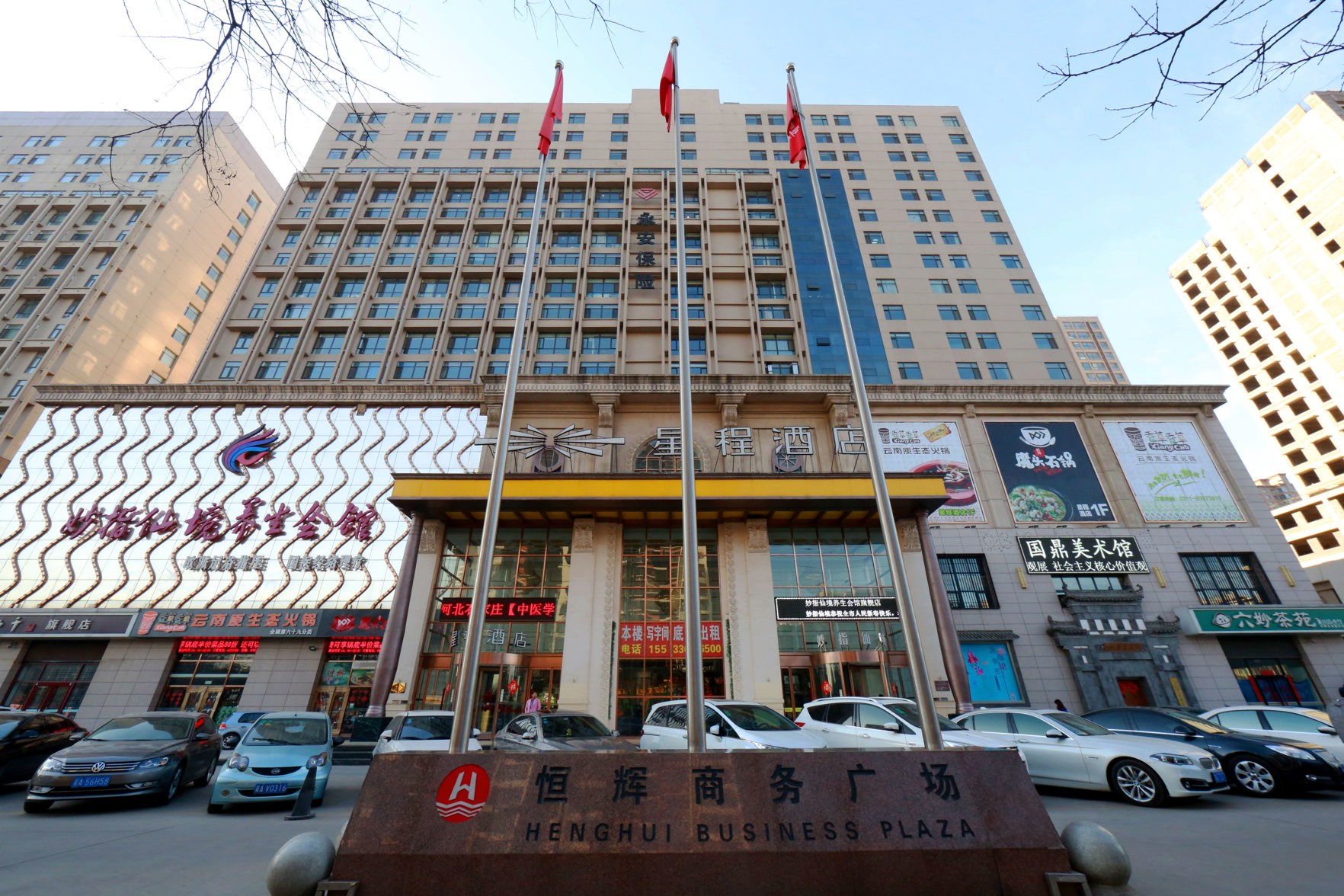 Henghui Hyatt Hotel 3*