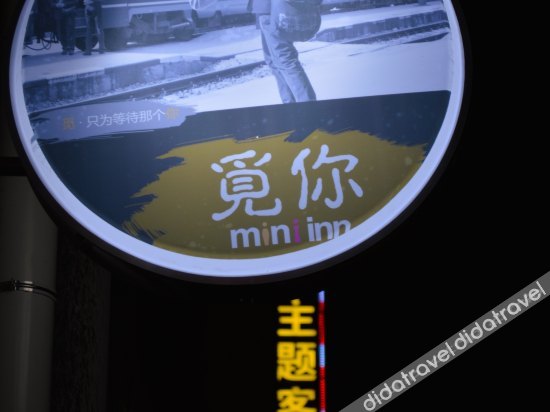 Zhangjiajie Mini Inn 2*