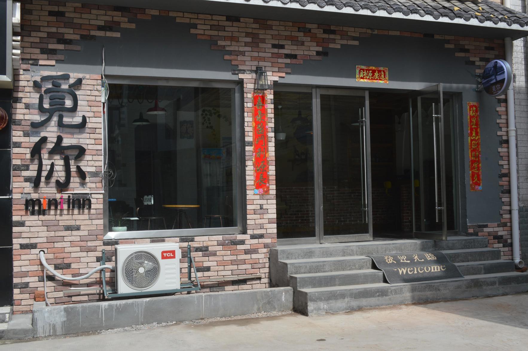 Zhangjiajie Mini Inn 2*