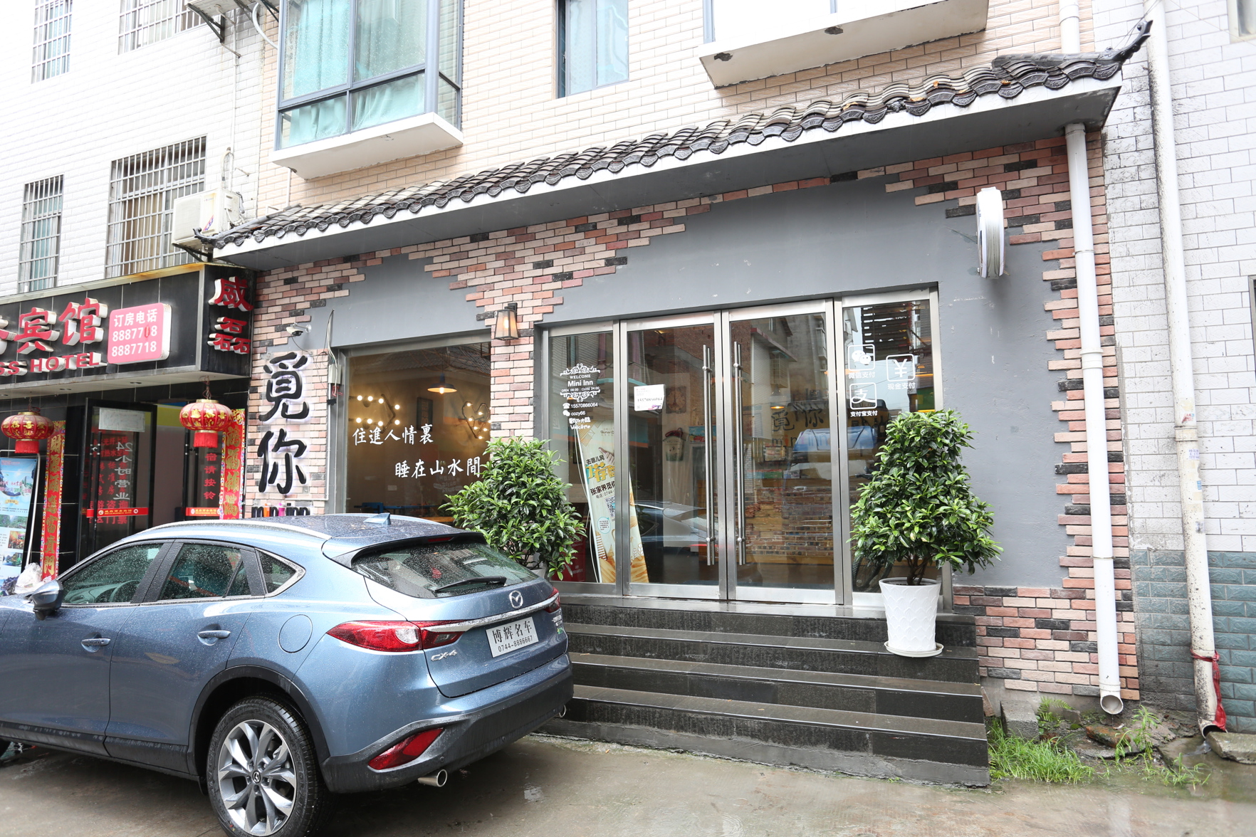 Zhangjiajie Mini Inn 2*
