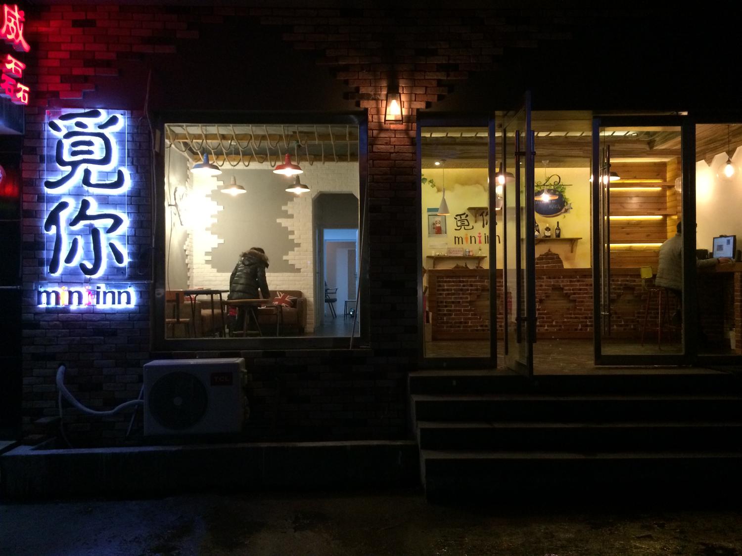 Zhangjiajie Mini Inn 2*