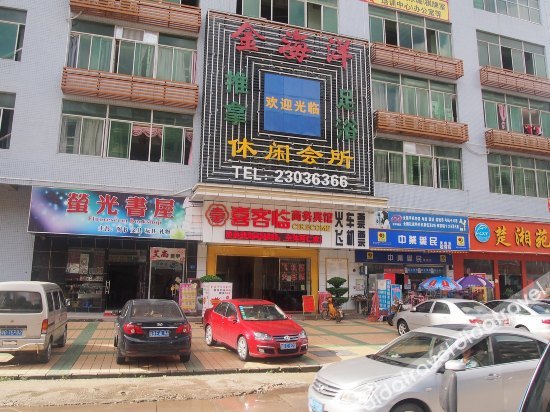 Cikecome Business Hotel 2*