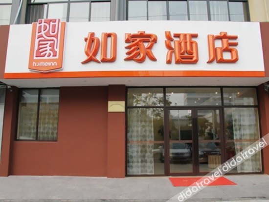 Homeinn Selected Hotel (Shaoxing East Station Wanhecheng) 3*