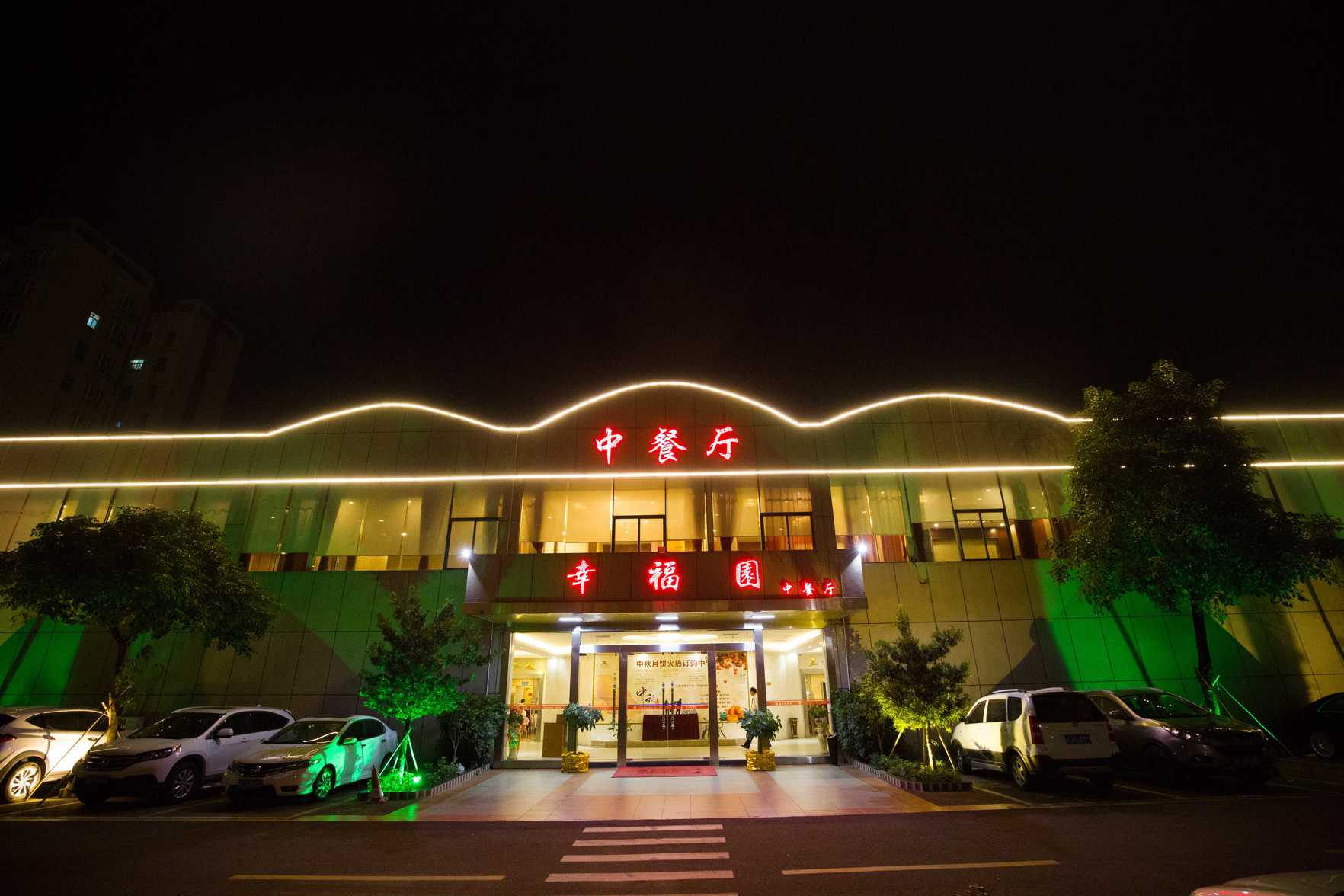 Zhuhai Jinshanlin Hotel (Jinwan Airport) 3*