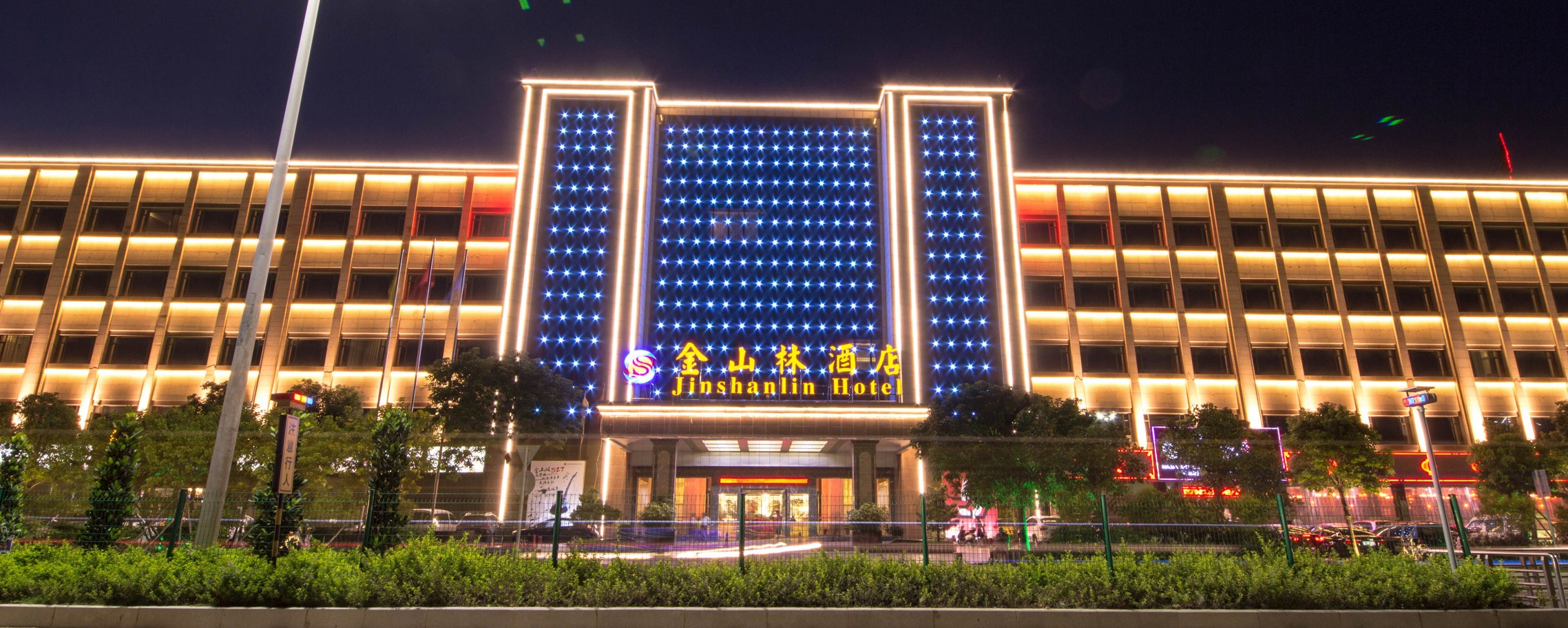 Zhuhai Jinshanlin Hotel (Jinwan Airport) 3*