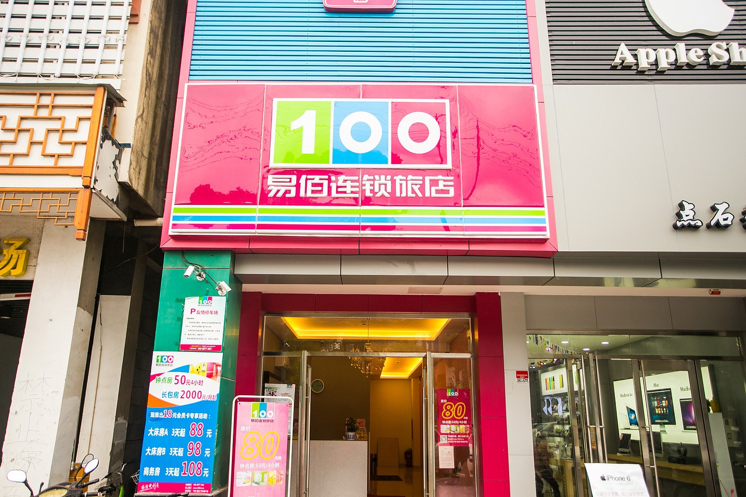 100 Inn Liangpin Hotel (Suzhou Mudu People's Hospital) 2*