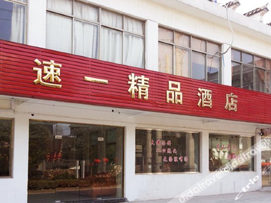 Shankee Hotel (Wuxi Lingshan) 2*