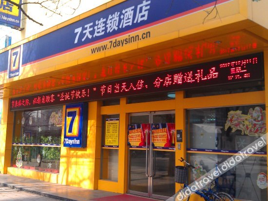 7 Days Premium (Lanzhou Agricultural Vocational College Finance and Economics University) 2*