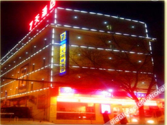 7 Days Premium (Lanzhou Agricultural Vocational College Finance and Economics University) 2*