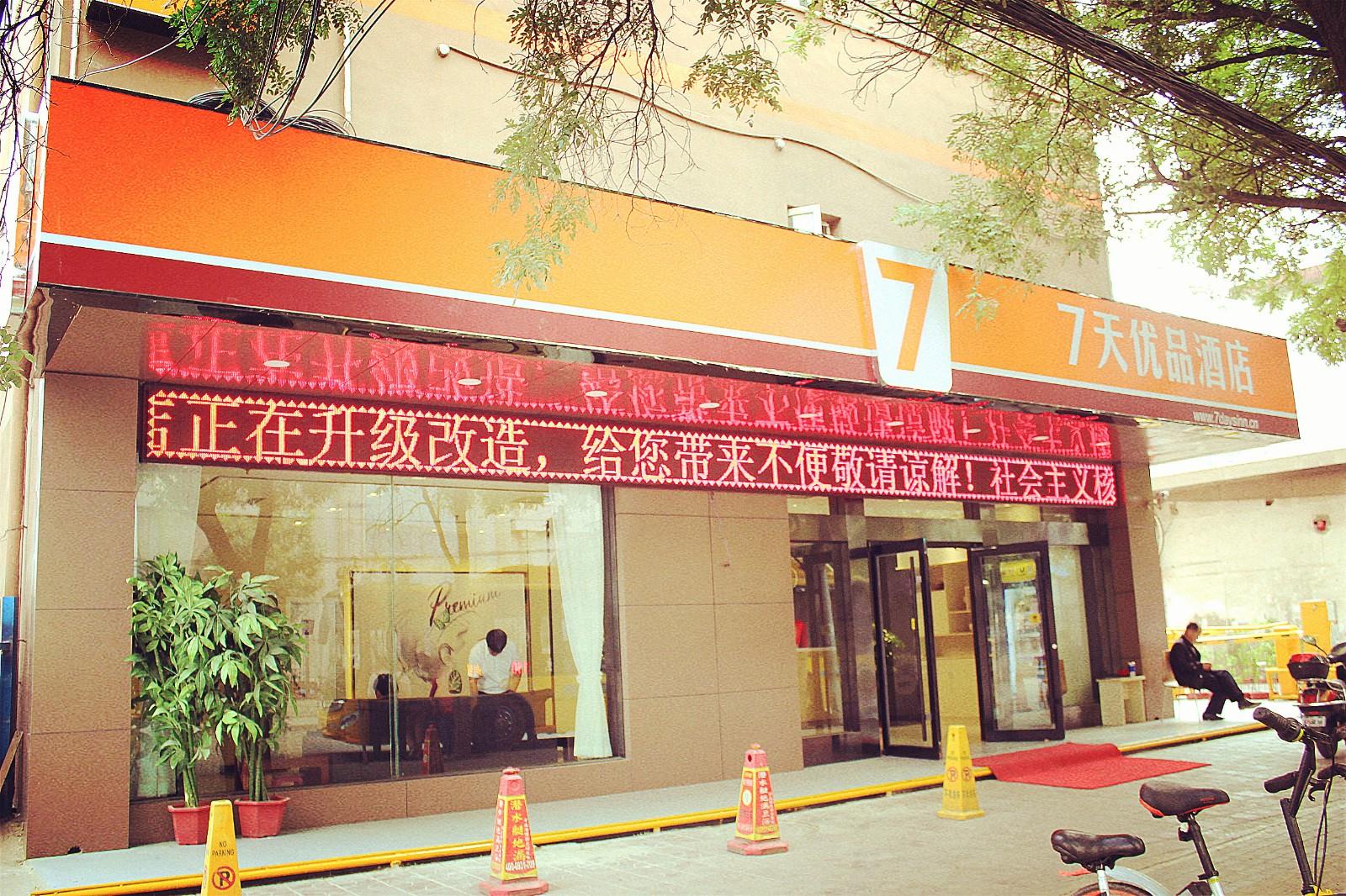 7 Days Premium (Lanzhou Agricultural Vocational College Finance and Economics University) 2*