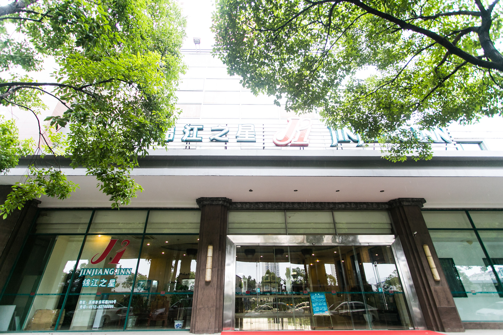 Jinjiang Inn (Suzhou Industrial Park Donghuan Road) 2*