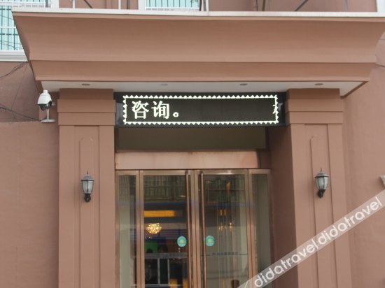 Home Inn Huaxuan Collection Hotel (Jinzhong Yuci Railway Station People's Hospital) 2*