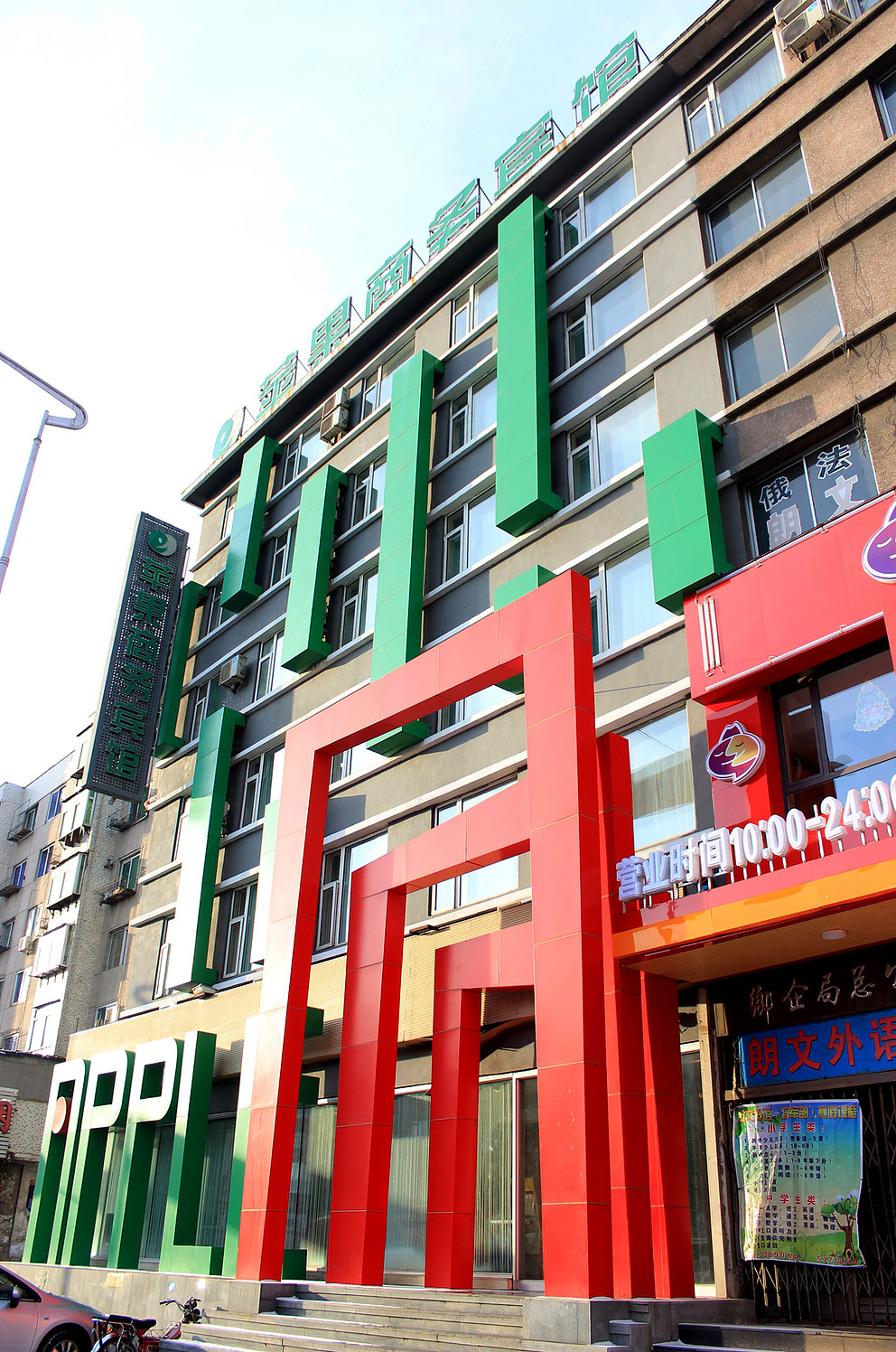 Super 8 Hotel Premier (Fushun North Railway Station, Jiangjun) 2*
