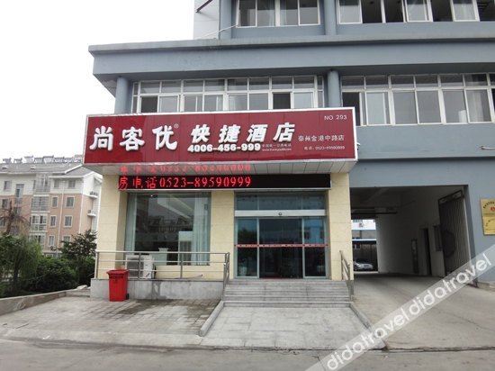 Elong Me Anlai Hotel (Taizhou Jingang Middle Road) 2*