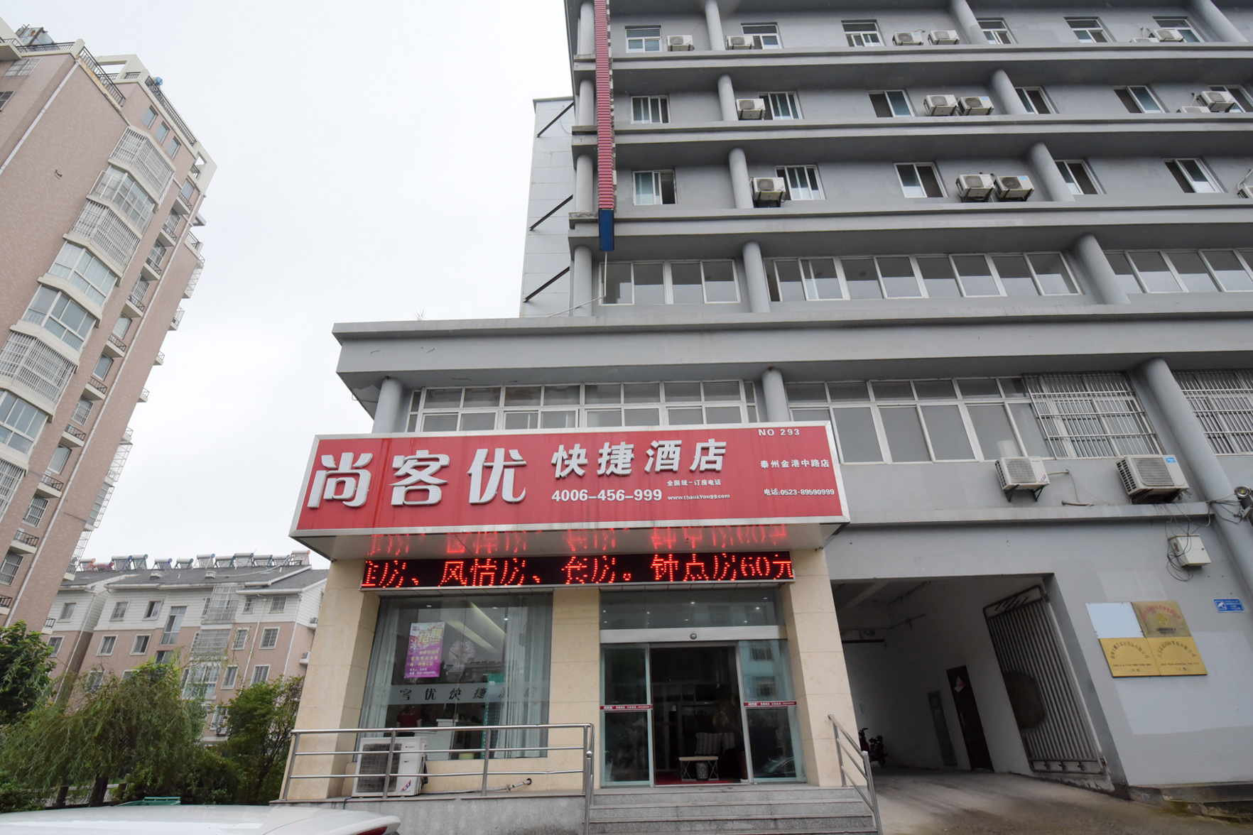 Elong Me Anlai Hotel (Taizhou Jingang Middle Road) 2*
