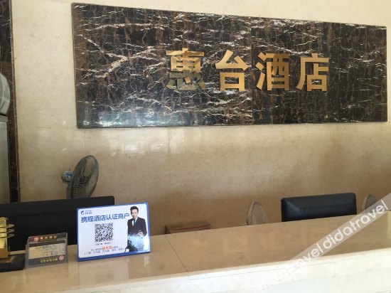 Express Hotel (Huizhou Zhongkai No. 2 Middle School) 2*
