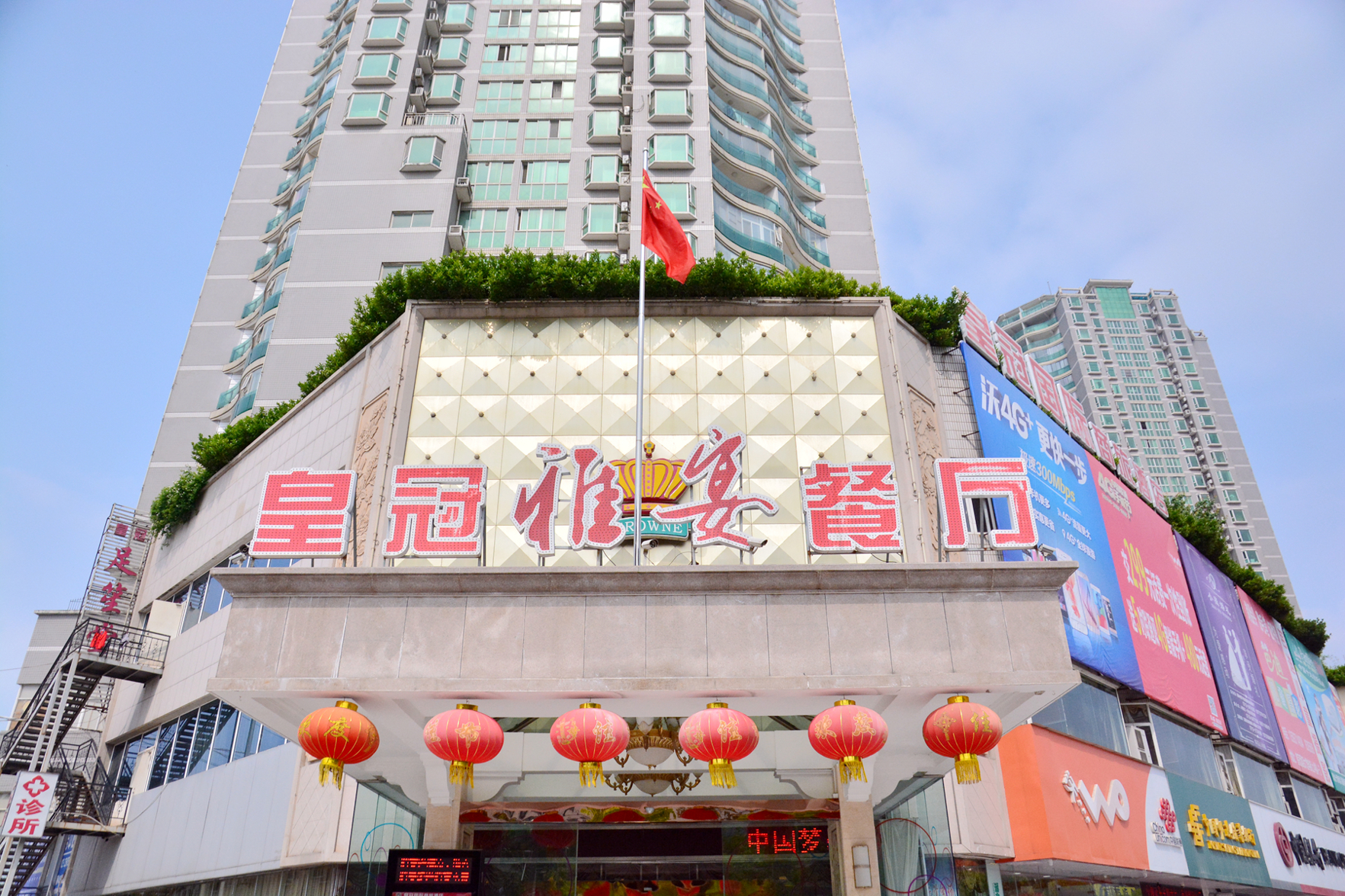 Crowne International Business Hotel 3*