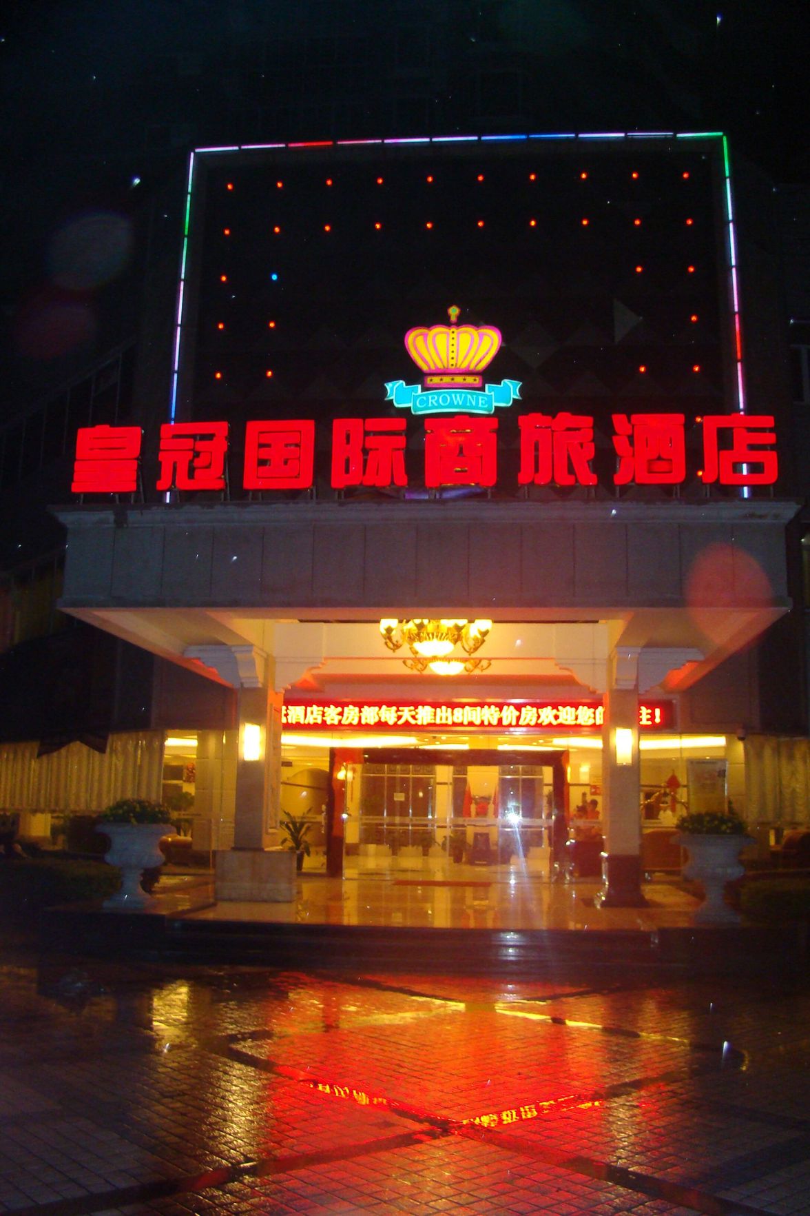 Crowne International Business Hotel 3*