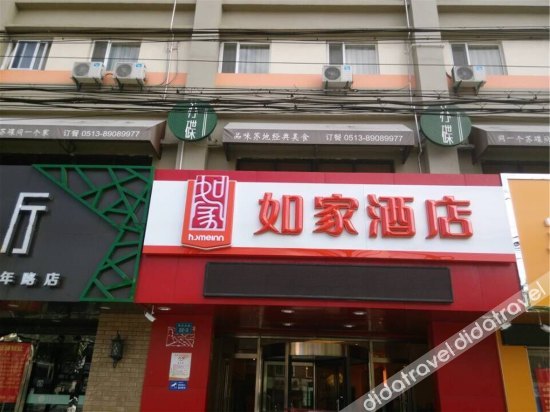Home Inn Tongbai Yun Hotel (Nantong Youth Middle Road Sports Park) 3*