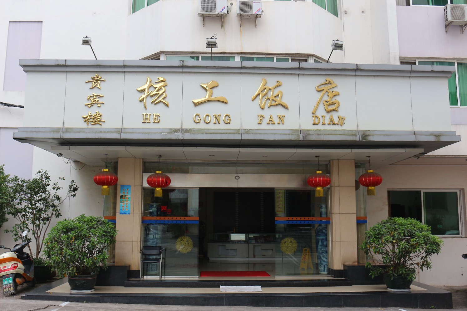 Cozy Home · Manju Hotel (Guilin Liangjiang Sihu Xiangbishan Scenic Area) 3*