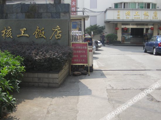 Cozy Home · Manju Hotel (Guilin Liangjiang Sihu Xiangbishan Scenic Area) 3*